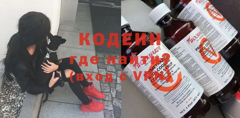 Кодеиновый сироп Lean Purple Drank  Гудермес 